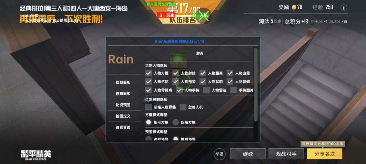 和平精英辅助的道德与规则探讨的配图，内容相关：在购买前，可查看论坛、贴吧等平台的用户反馈，重点关注辅助的更新频率和封号案例。如果某款工具长期无更新...